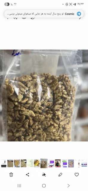 مغز گردو صبحانه(اقتصادی)